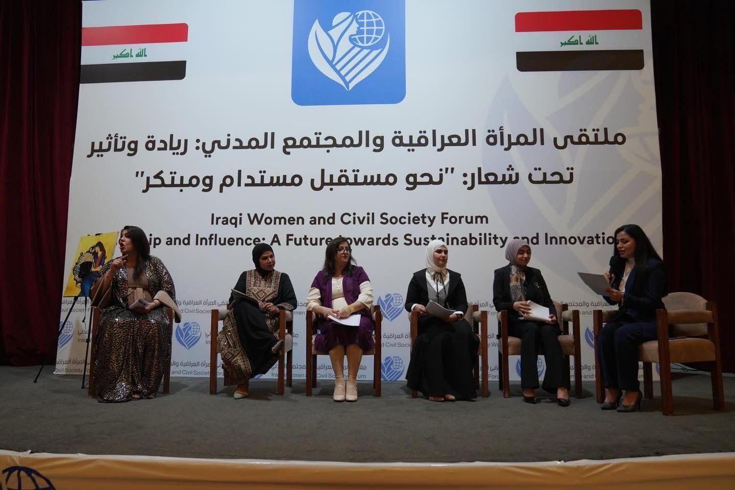 ملتقى “المرأة العراقية والمجتمع المدني” يناقش مكافحة الابتزاز الإلكتروني وتمكين ريادة الأعمال النسائية